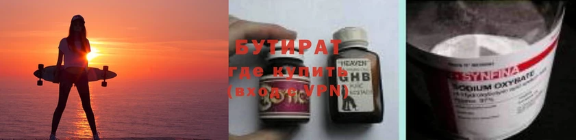 Бутират GHB  наркотики  Уварово 